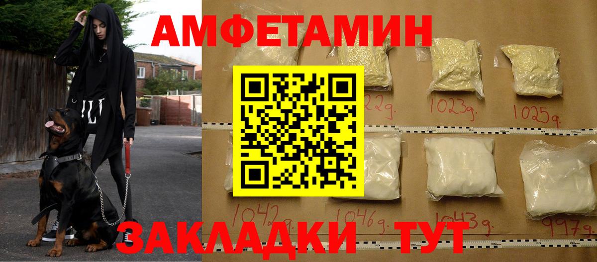 АМФ Розовый  Вход с VPN  Amphetamine  Сыктывкар 