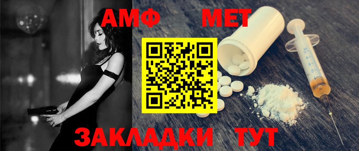 АМФ 97% Сыктывкар