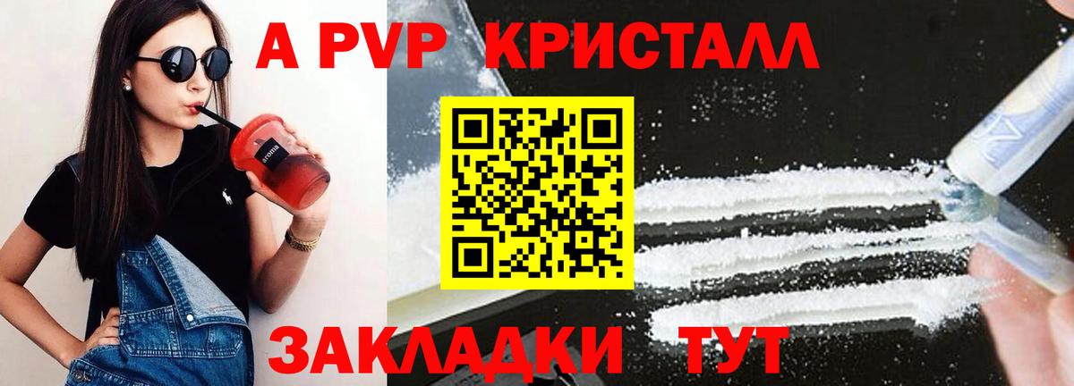 Альфа ПВП  A-PVP СК КРИС  как найти   Alfa_PVP мука  Вход с VPN  APVP крисы CK  Сыктывкар 