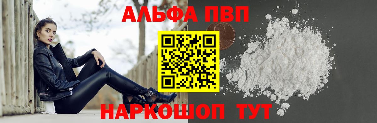 Alpha-PVP кристаллы Сыктывкар