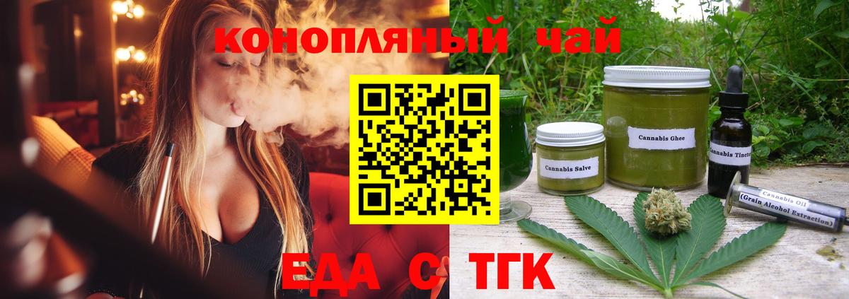 Сыктывкар  Еда ТГК марихуана  Вход с VPN 