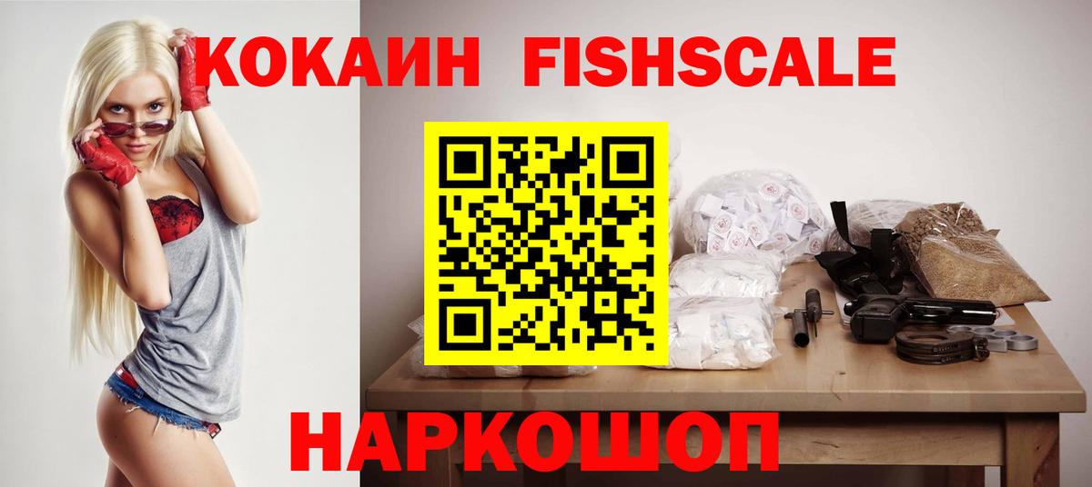 КОКАИН Колумбийский Сыктывкар