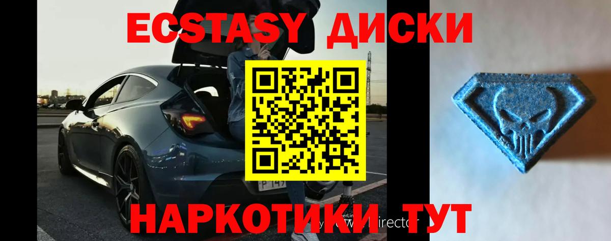 Сыктывкар  Ecstasy бентли  Вход с VPN  Экстази 280 MDMA 