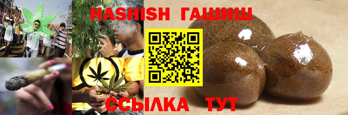 Сыктывкар  Гашиш  Вход с VPN  ГАШ VHQ 