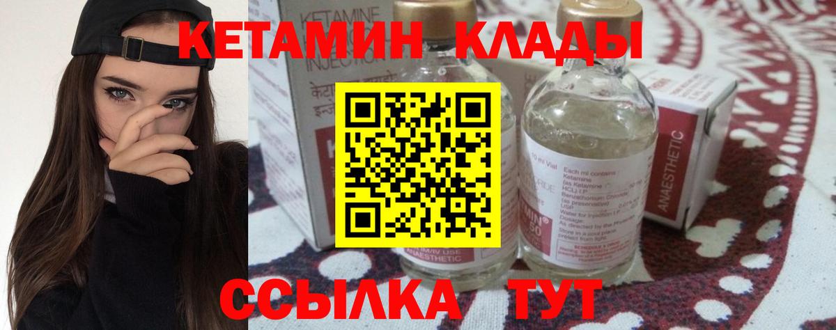 Кетамин ketamine Сыктывкар