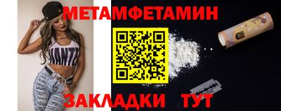 метамфетамин Обь