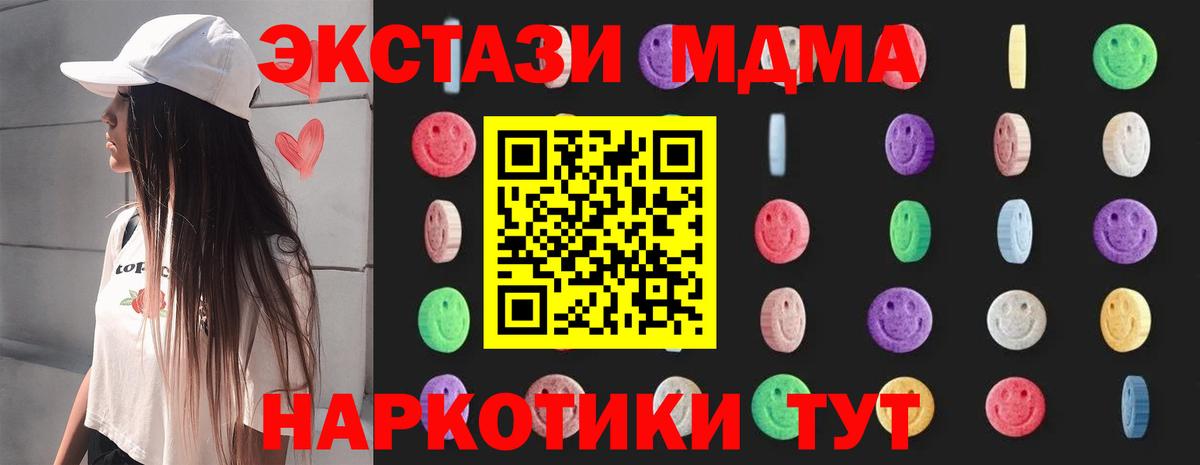 MDMA crystal Сыктывкар
