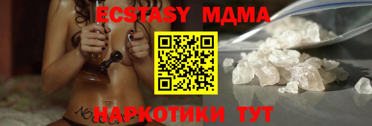 МДМА молли  Вход с VPN  MDMA VHQ  Сыктывкар 
