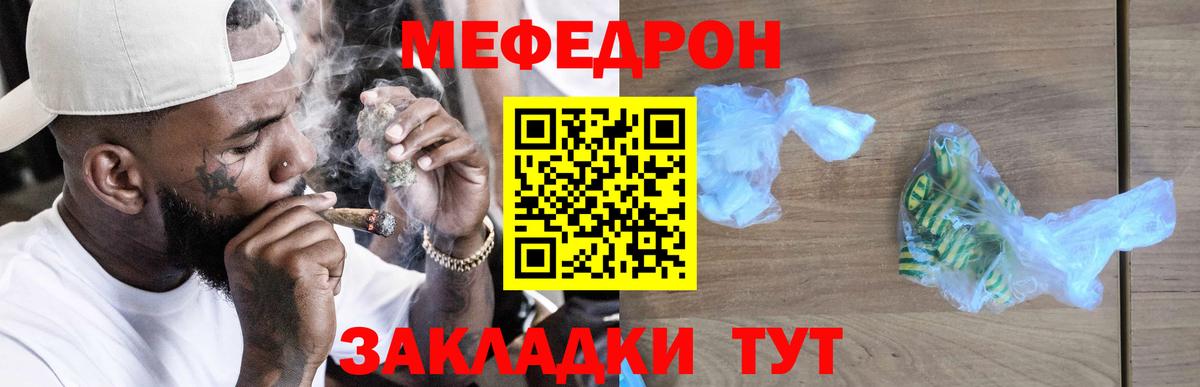 МЯУ-МЯУ мяу мяу  Мефедрон VHQ  Вход с VPN  купить наркотик  Сыктывкар 