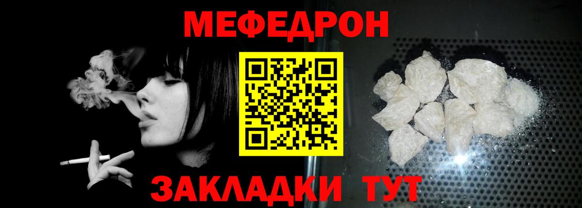 МЕФ мука Сыктывкар