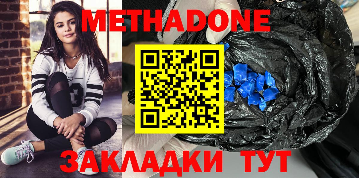 Метадон мёд  Вход с VPN  Сыктывкар 