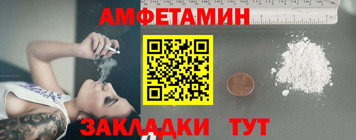 МЕТАМФЕТАМИН Декстрометамфетамин 99.9% Сыктывкар